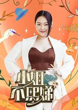 语言竞技综艺今晚开麦啦